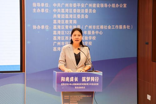 傳承西關文化，護航青春成長——宣講團走進西關廣雅中學